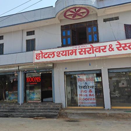 Hotel Shyam Sarover And Restaurant Ringas Extérieur photo